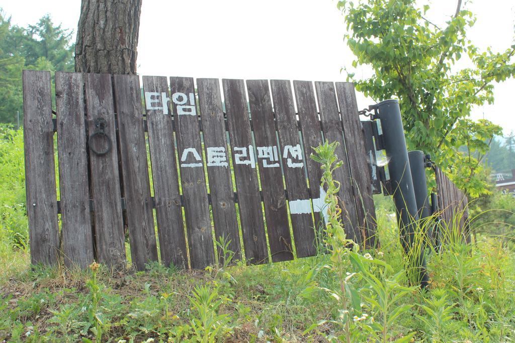 Time Story Villa Yangpyeong Ngoại thất bức ảnh