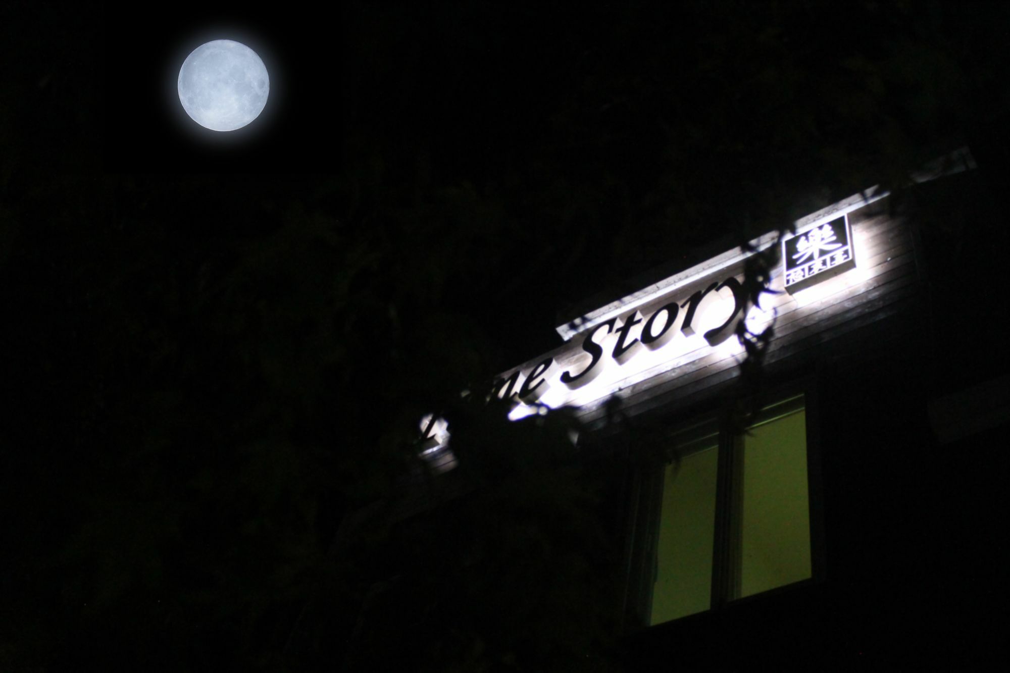 Time Story Villa Yangpyeong Ngoại thất bức ảnh