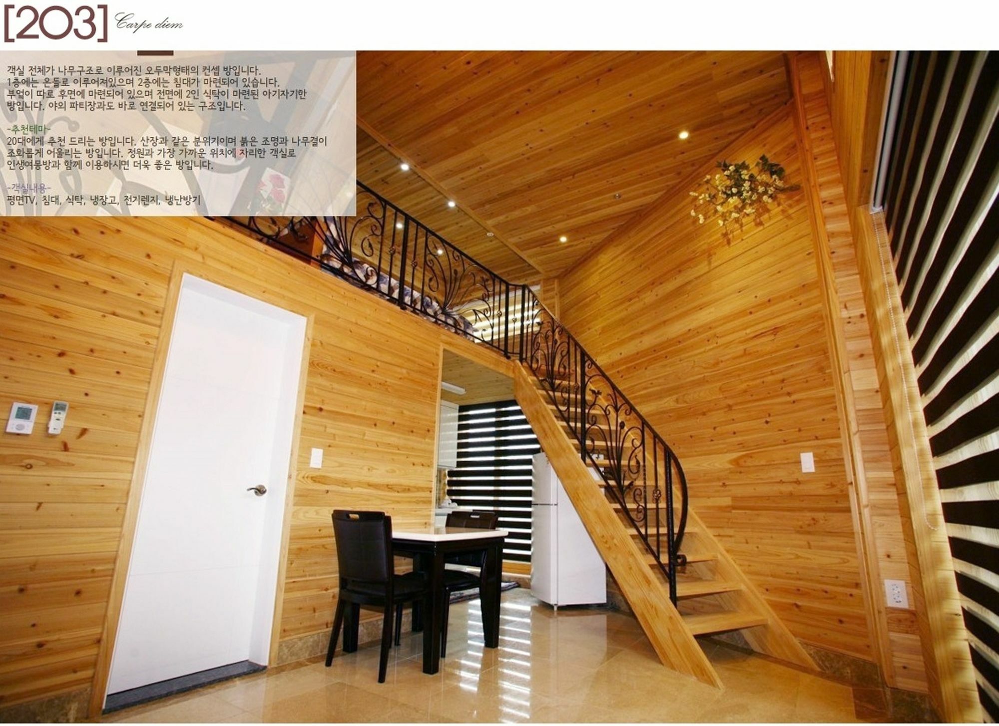 Time Story Villa Yangpyeong Ngoại thất bức ảnh